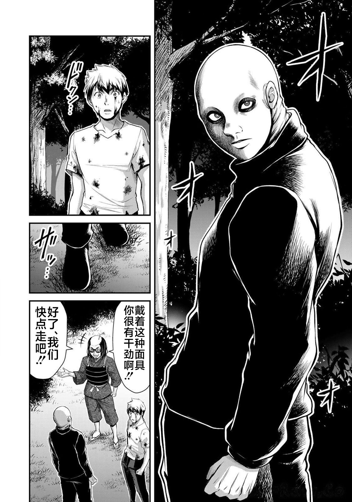 ギルティサークル 第06巻 - Page 164
