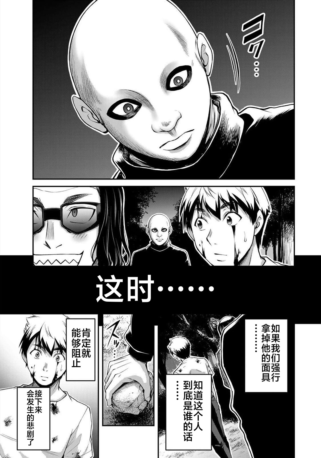 ギルティサークル 第06巻 - Page 165