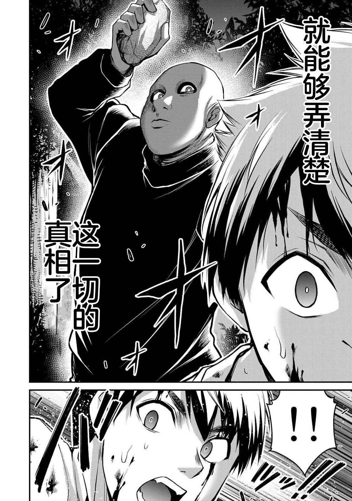 ギルティサークル 第06巻 - Page 166