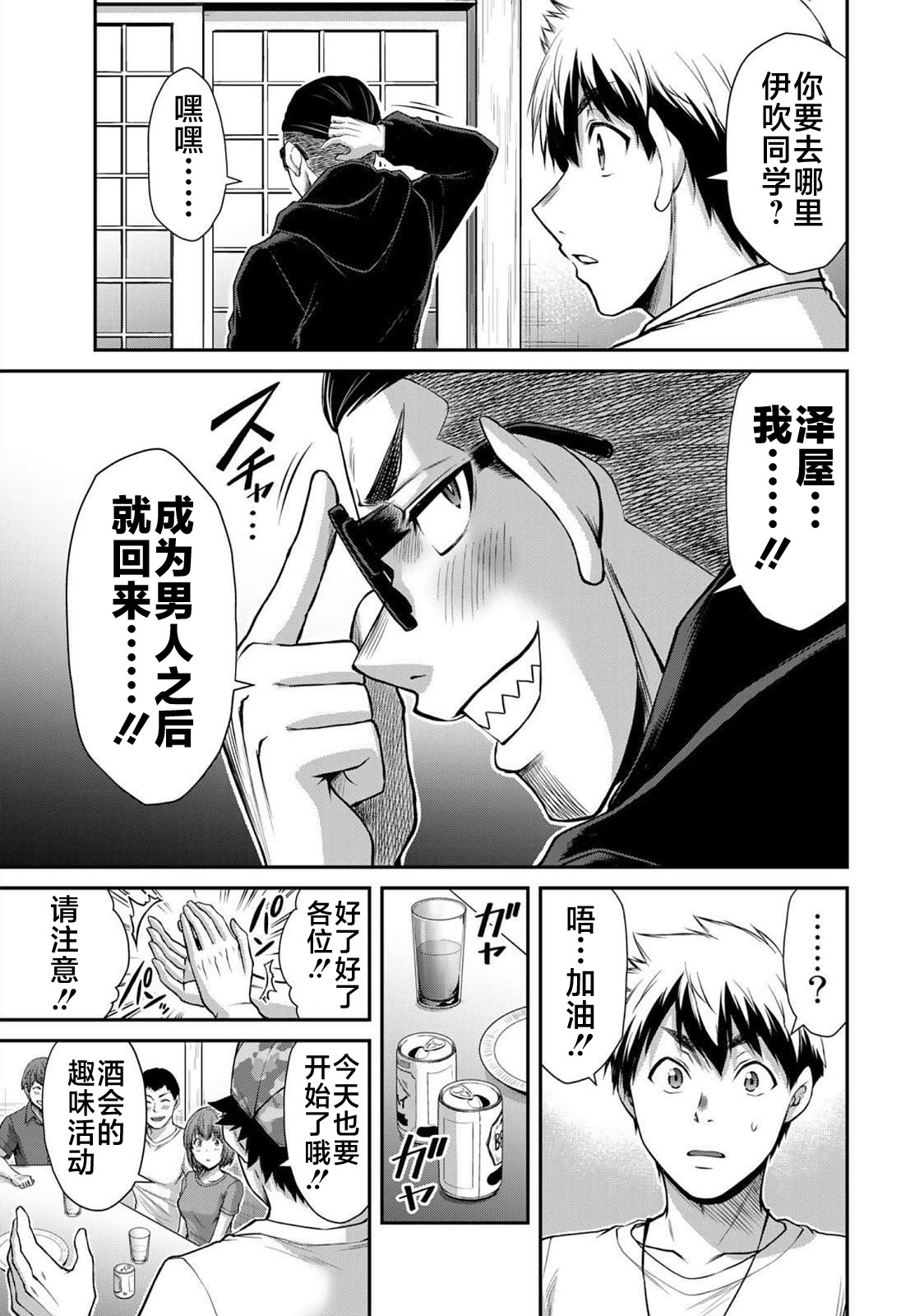 ギルティサークル 第06巻 - Page 171