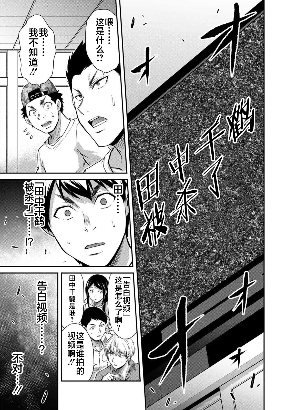 ギルティサークル 第06巻 - Page 177