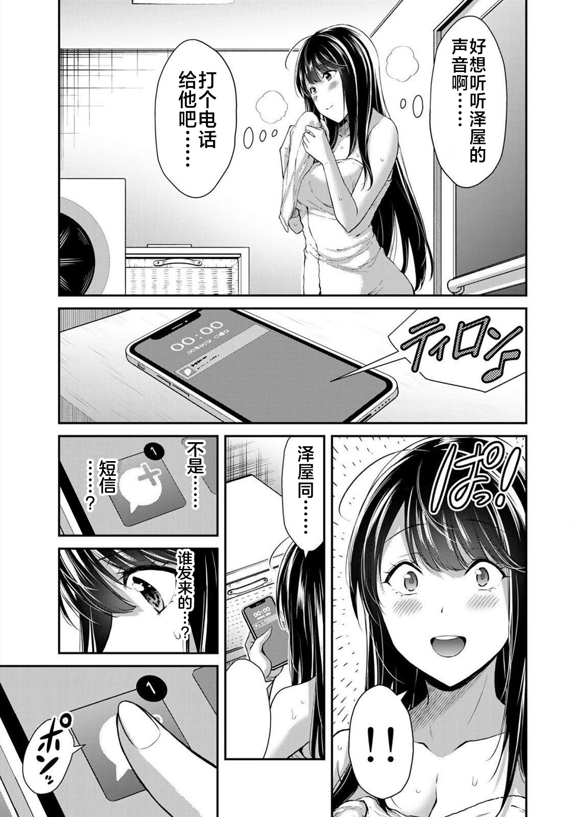 ギルティサークル 第06巻 - Page 181
