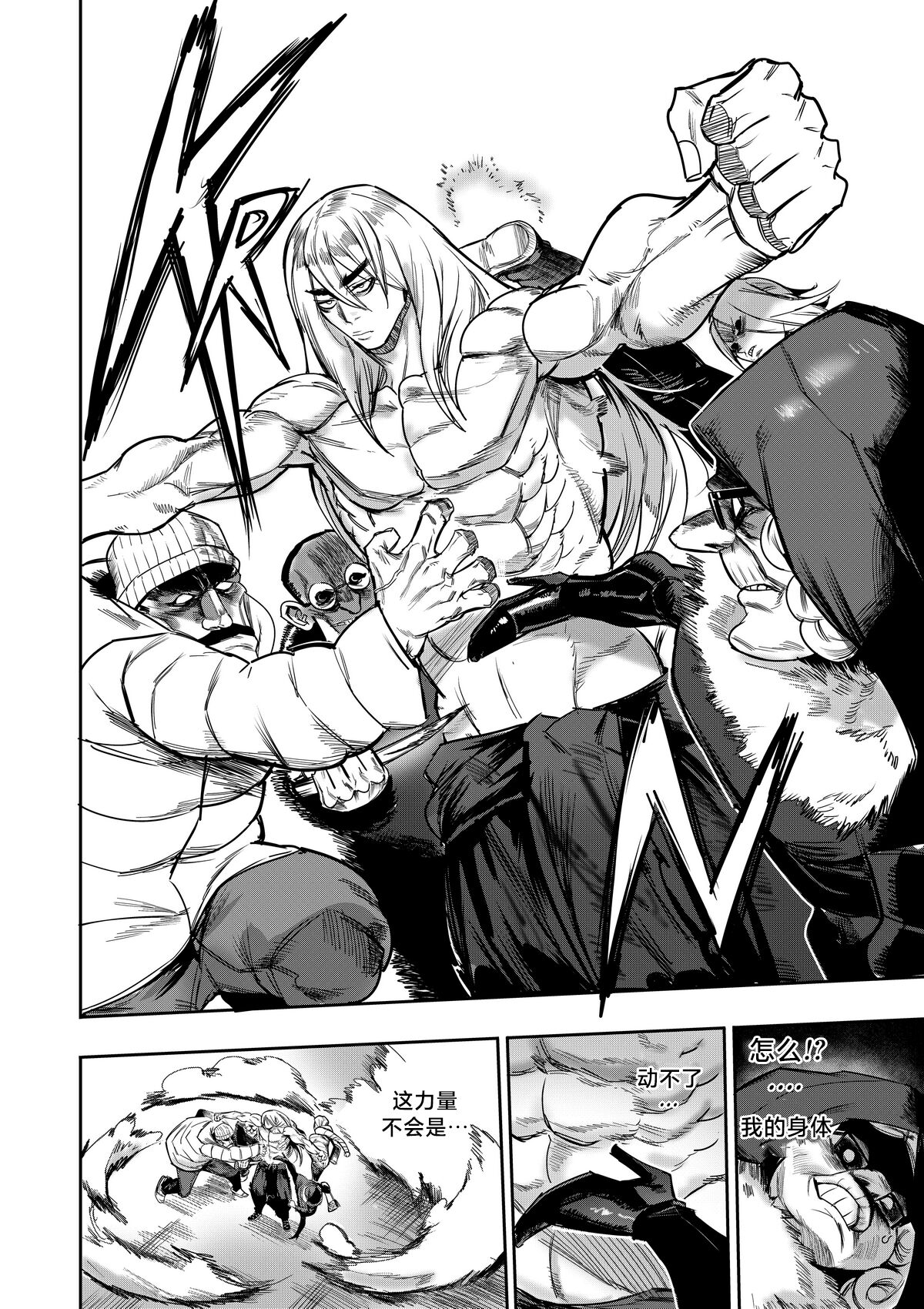 我把身体卖给了神明 | I Sold My Body to a God Chapter 2 - Page 17