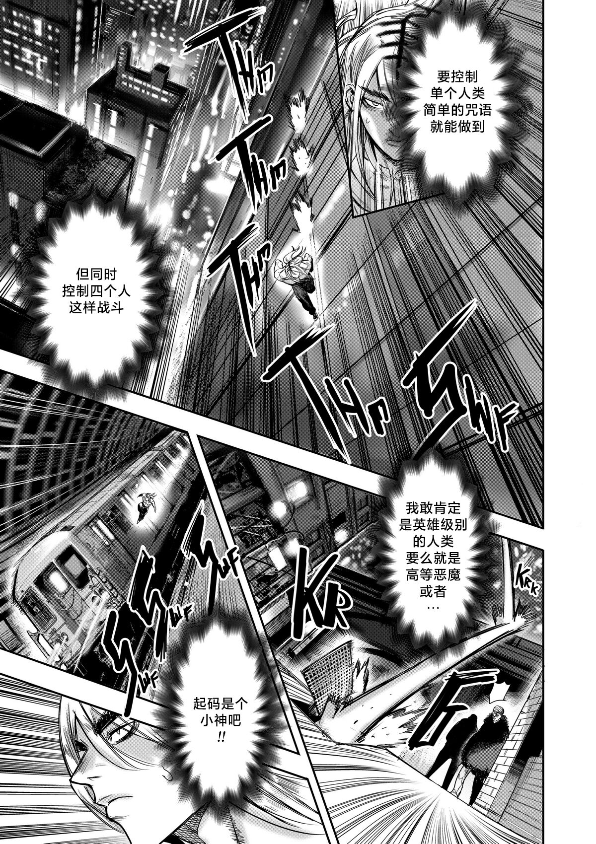 我把身体卖给了神明 | I Sold My Body to a God Chapter 2 - Page 20