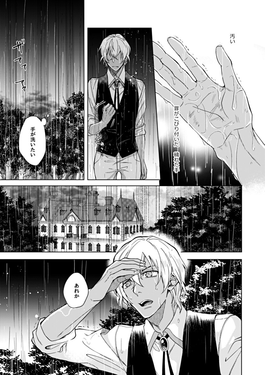 slurp-slurp!! - Page 13