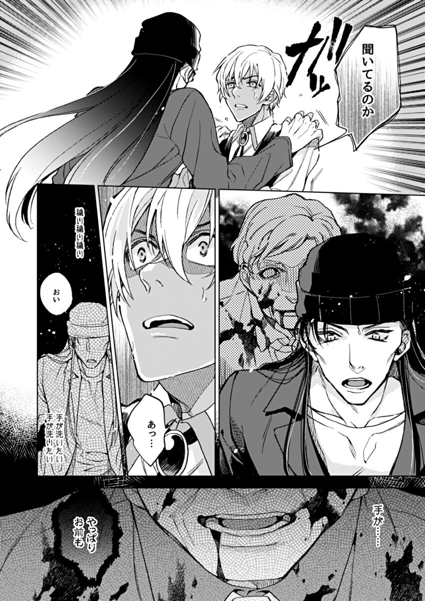 slurp-slurp!! - Page 20