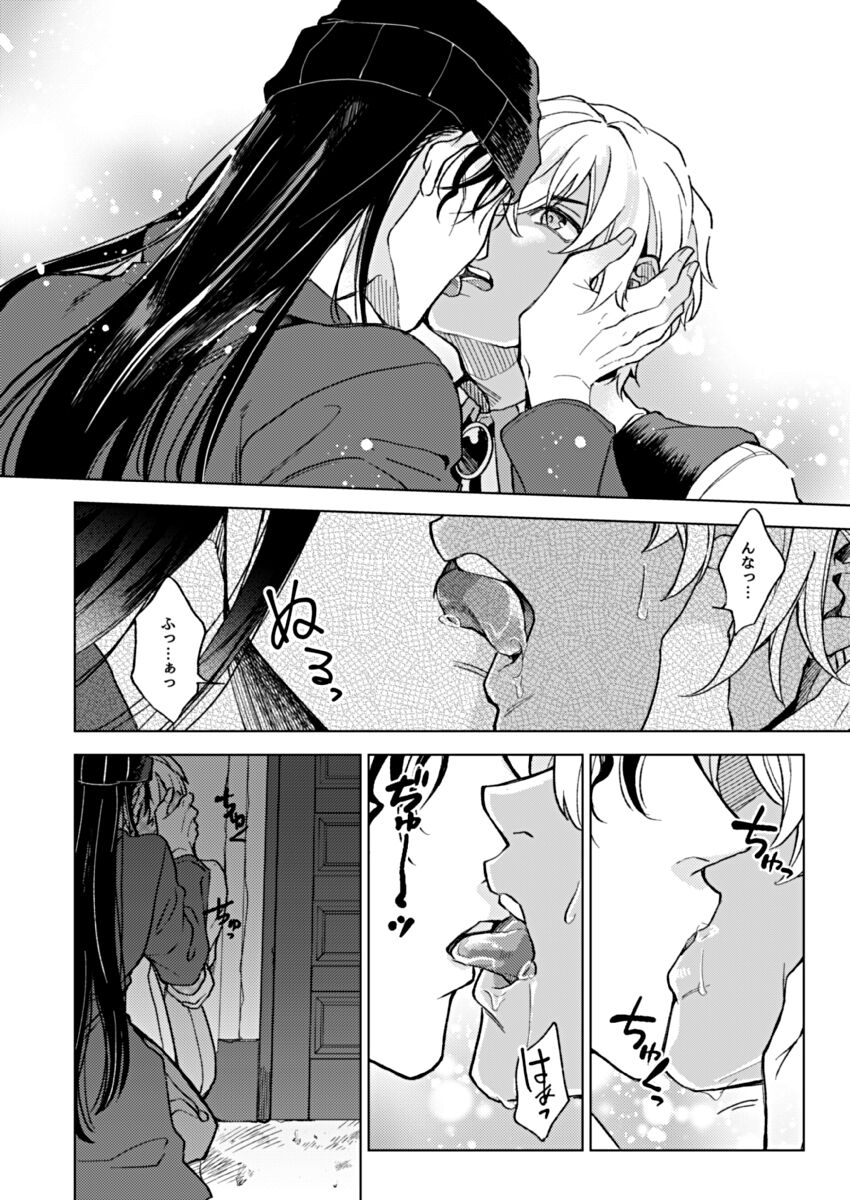 slurp-slurp!! - Page 22