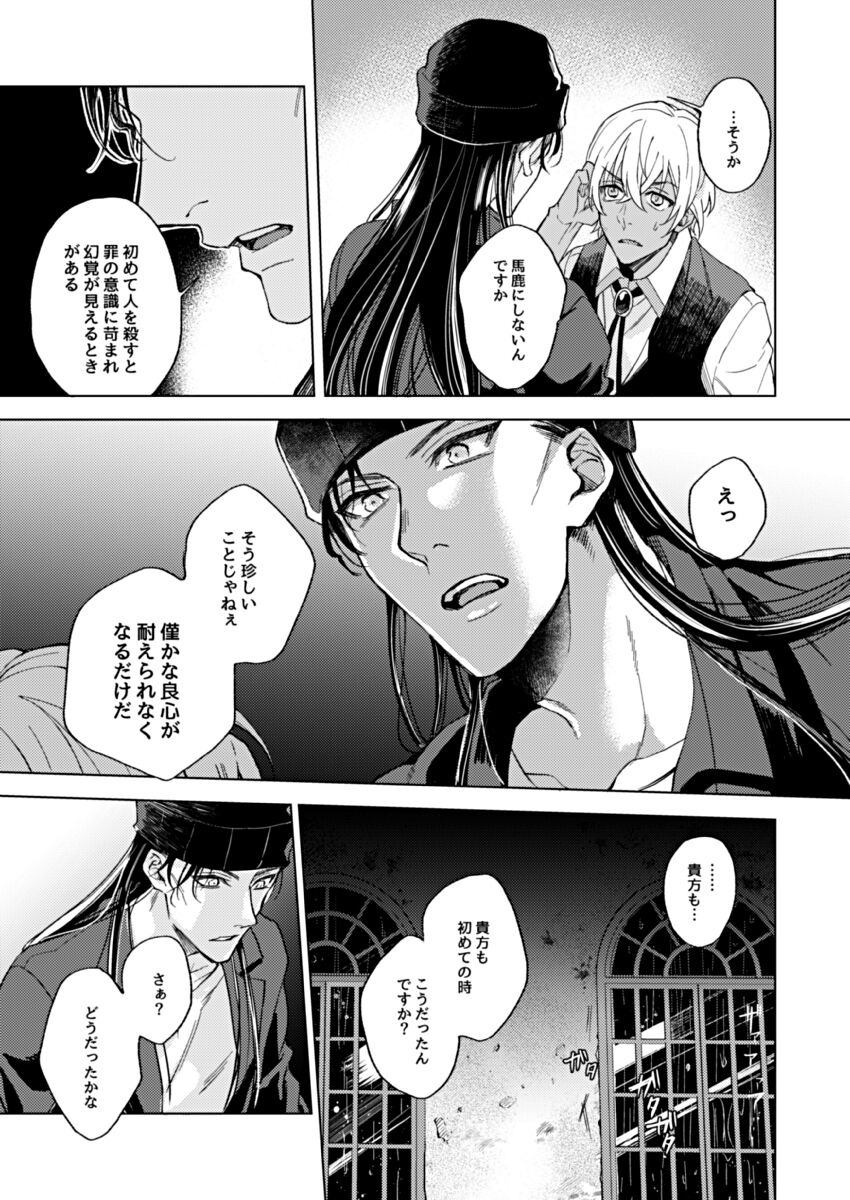 slurp-slurp!! - Page 25