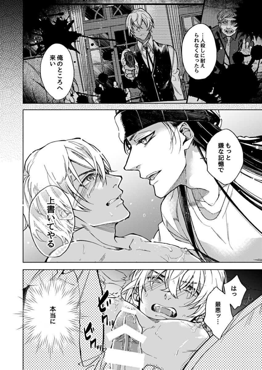 slurp-slurp!! - Page 30