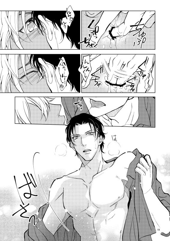 Yumedeaetara boku ni yoroshiku - Page 19