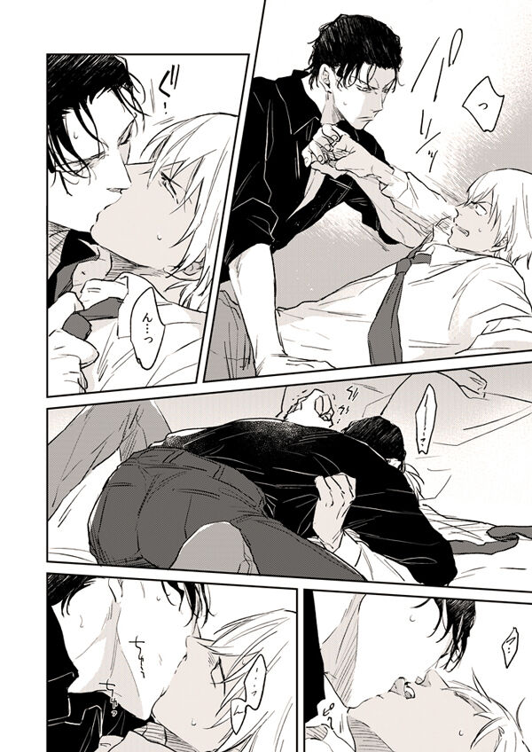 Itoshii no koto kono uenai - Page 16