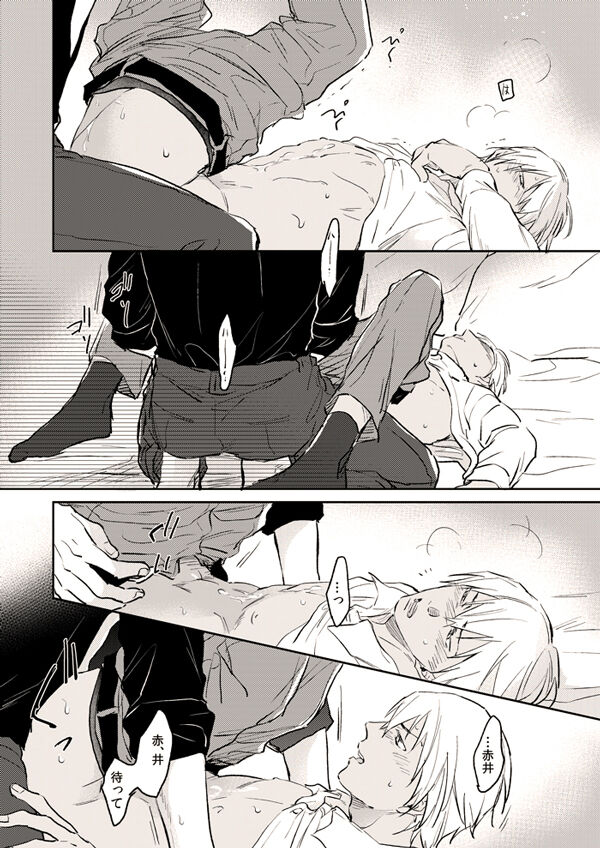 Itoshii no koto kono uenai - Page 24
