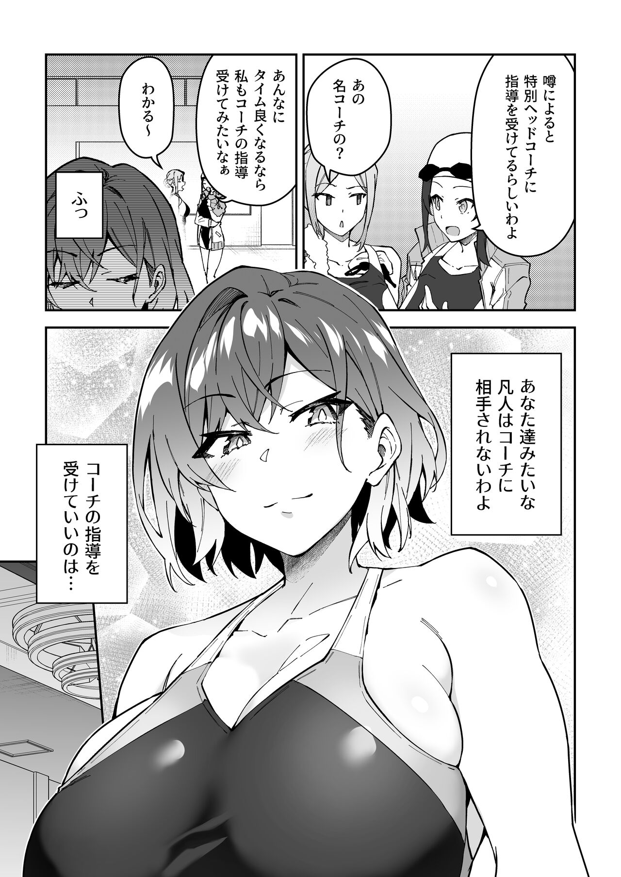 Gachihame SEX Shidou 2 - Page 32