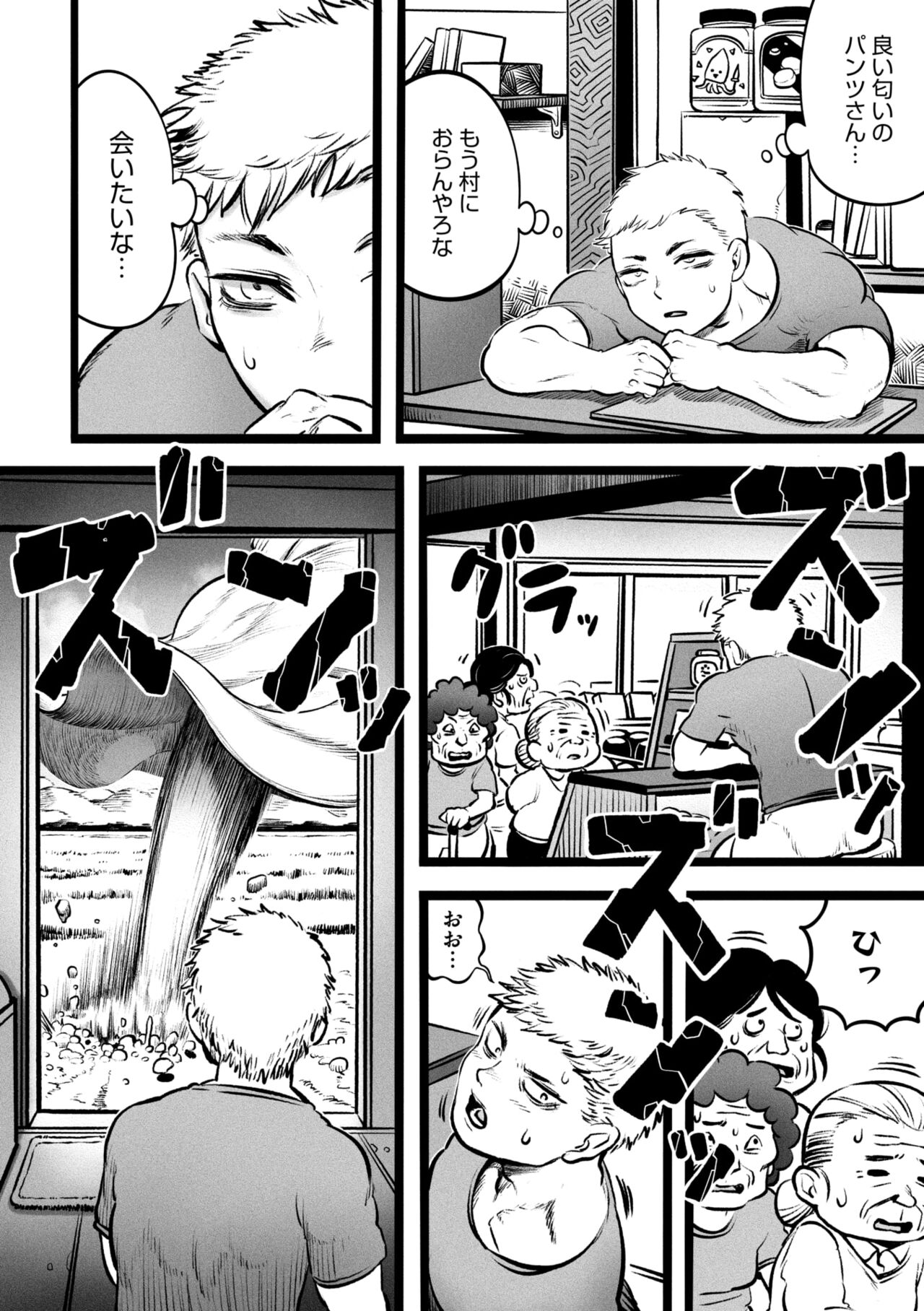 COMIC GAIRA Vol. 18 - Page 118