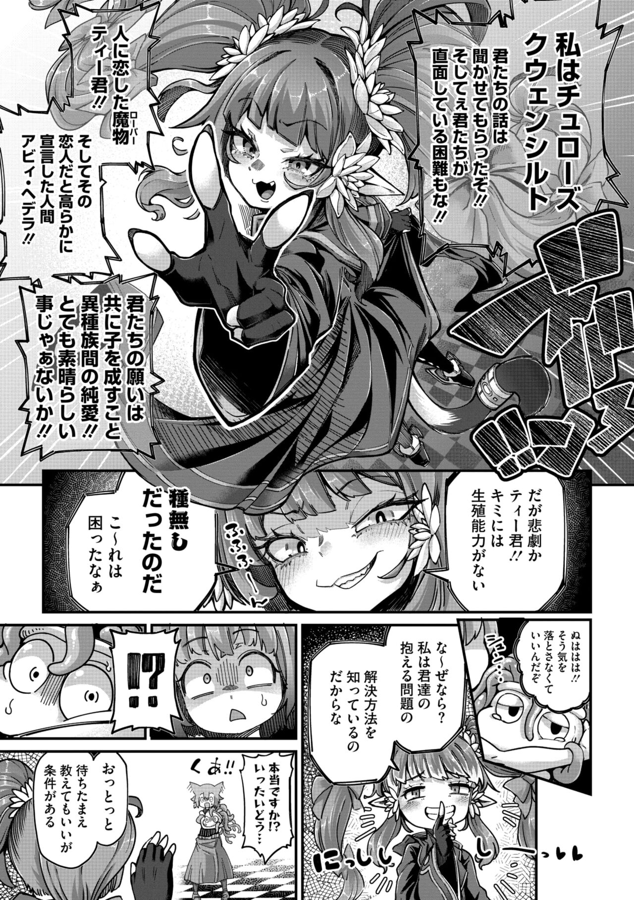 COMIC GAIRA Vol. 18 - Page 12