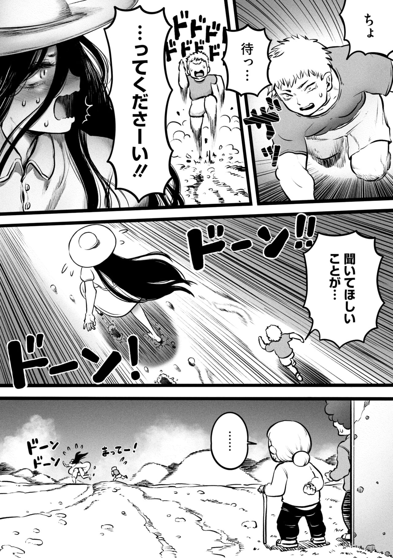 COMIC GAIRA Vol. 18 - Page 120
