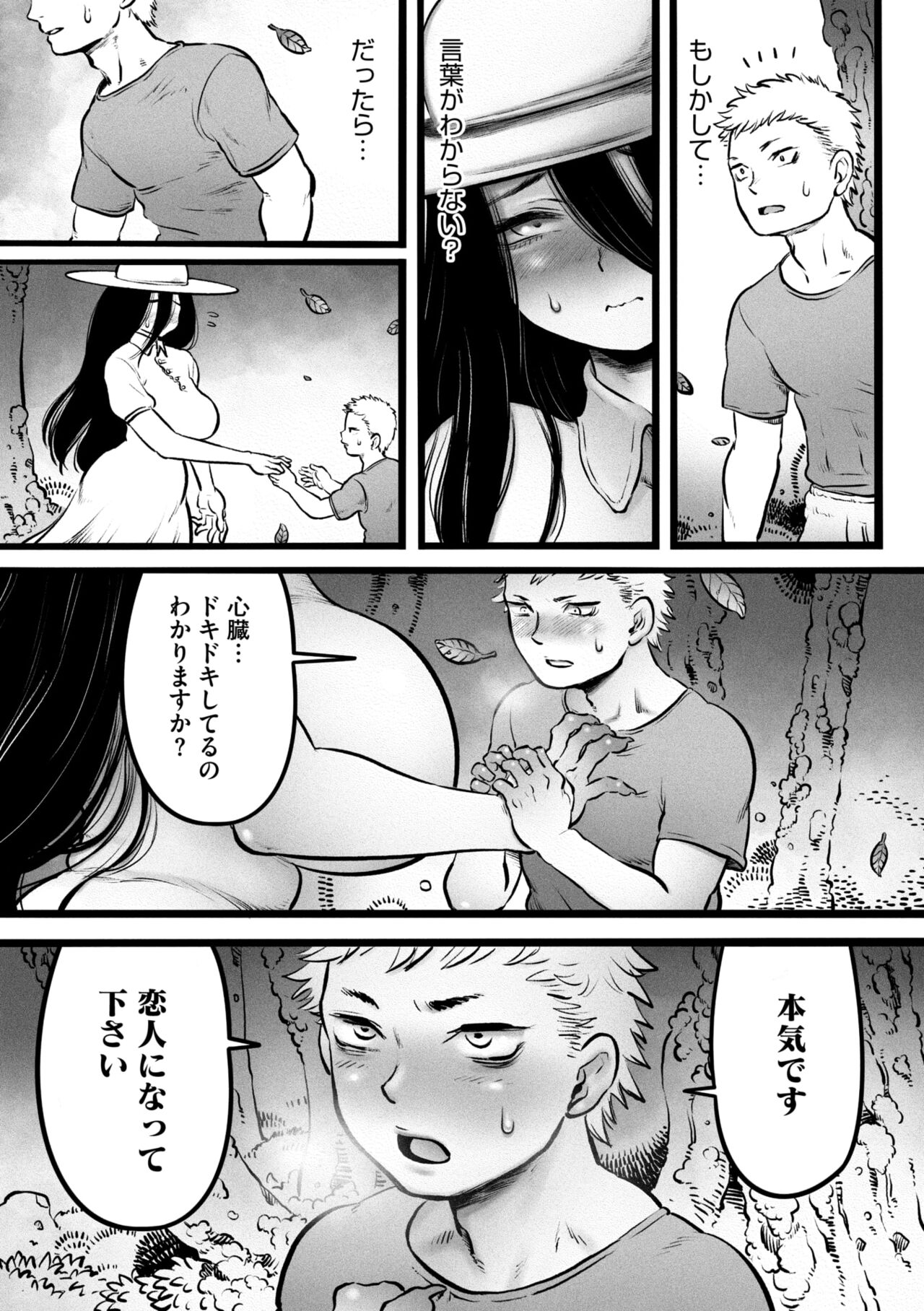 COMIC GAIRA Vol. 18 - Page 125