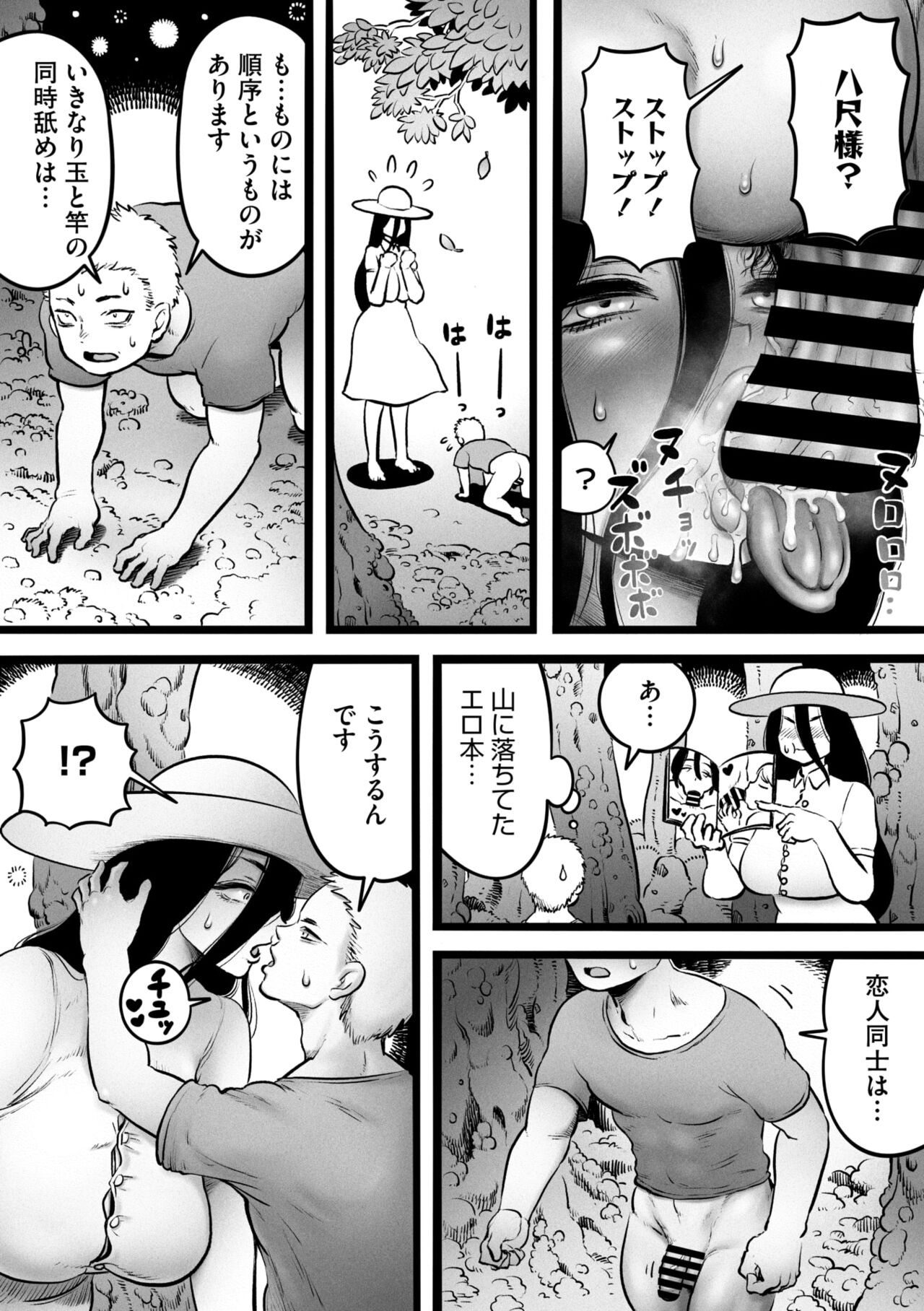 COMIC GAIRA Vol. 18 - Page 128