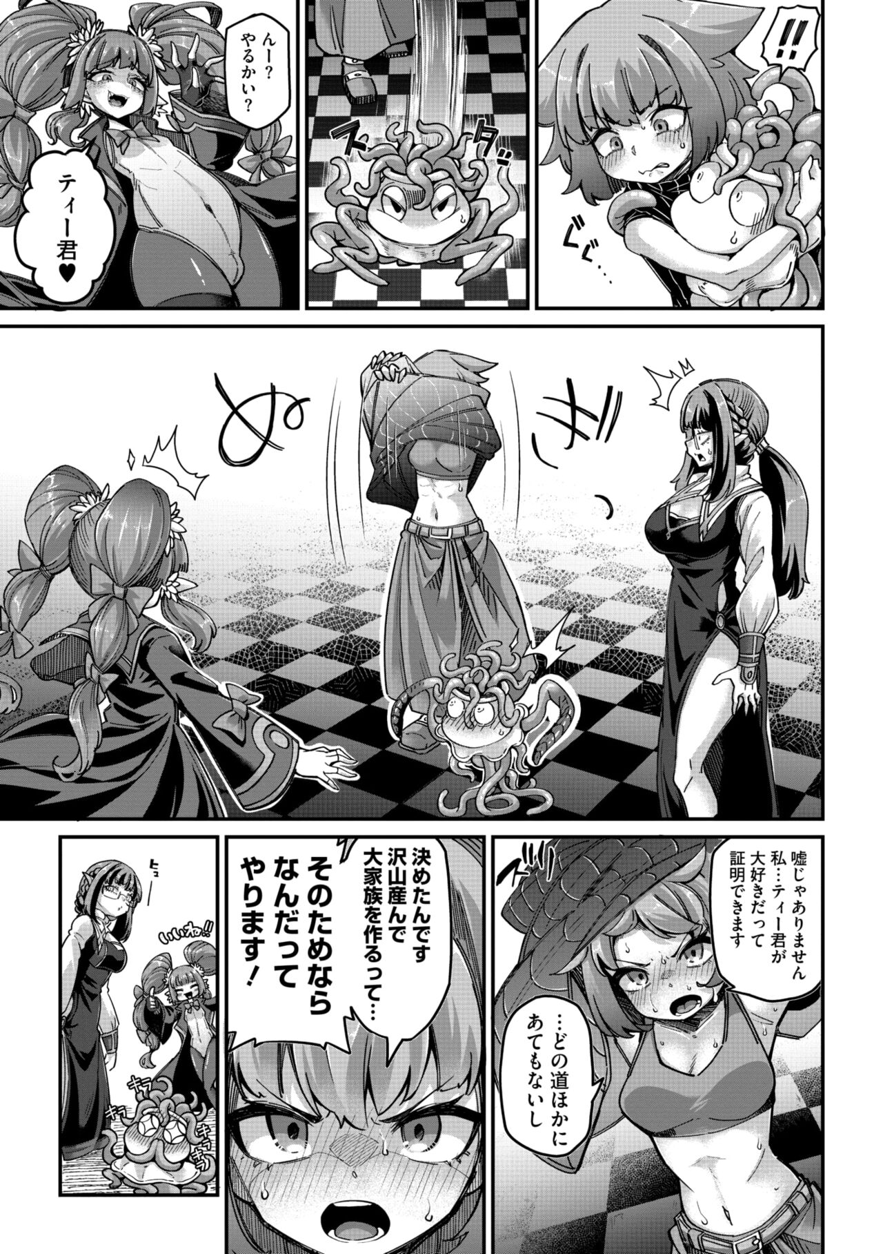 COMIC GAIRA Vol. 18 - Page 14