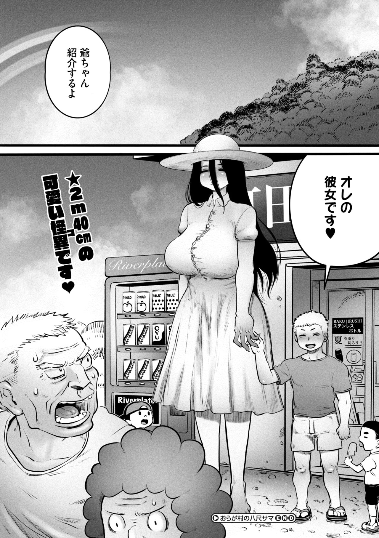 COMIC GAIRA Vol. 18 - Page 144