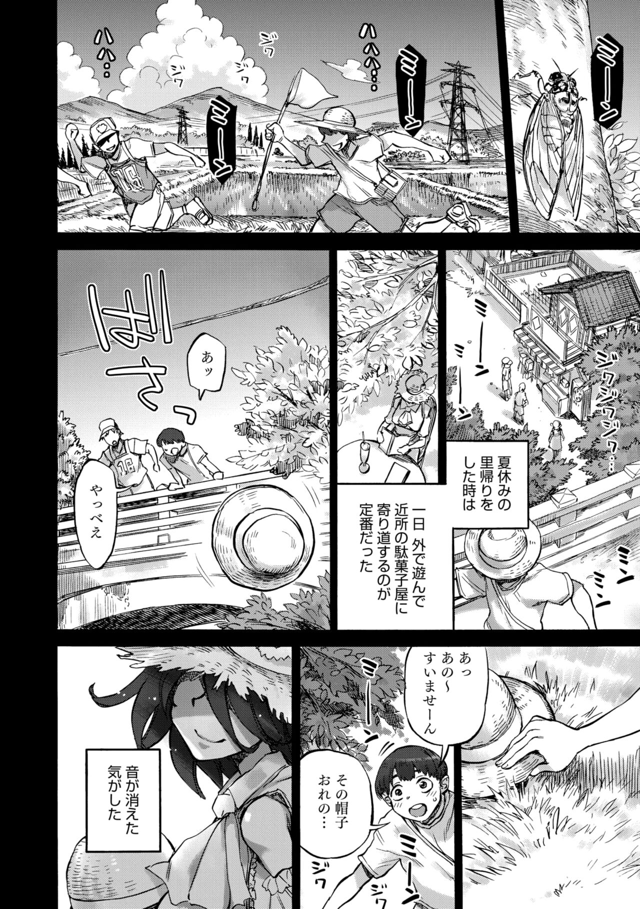 COMIC GAIRA Vol. 18 - Page 148