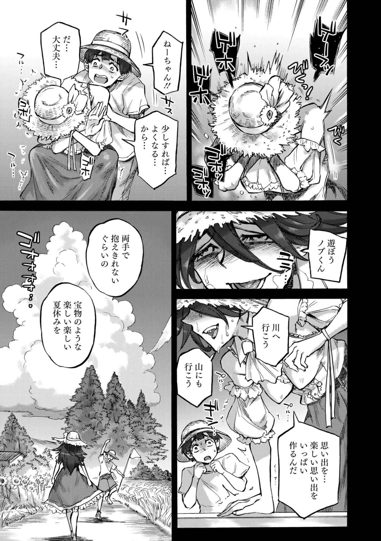 COMIC GAIRA Vol. 18 - Page 151