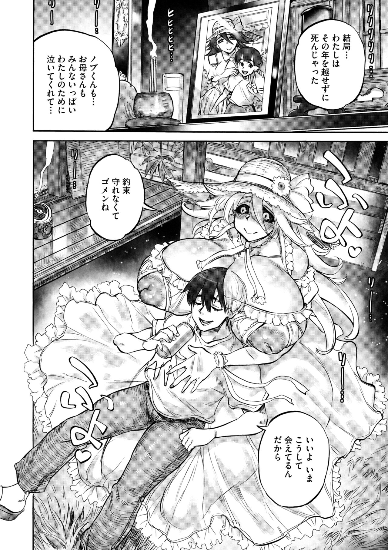COMIC GAIRA Vol. 18 - Page 156