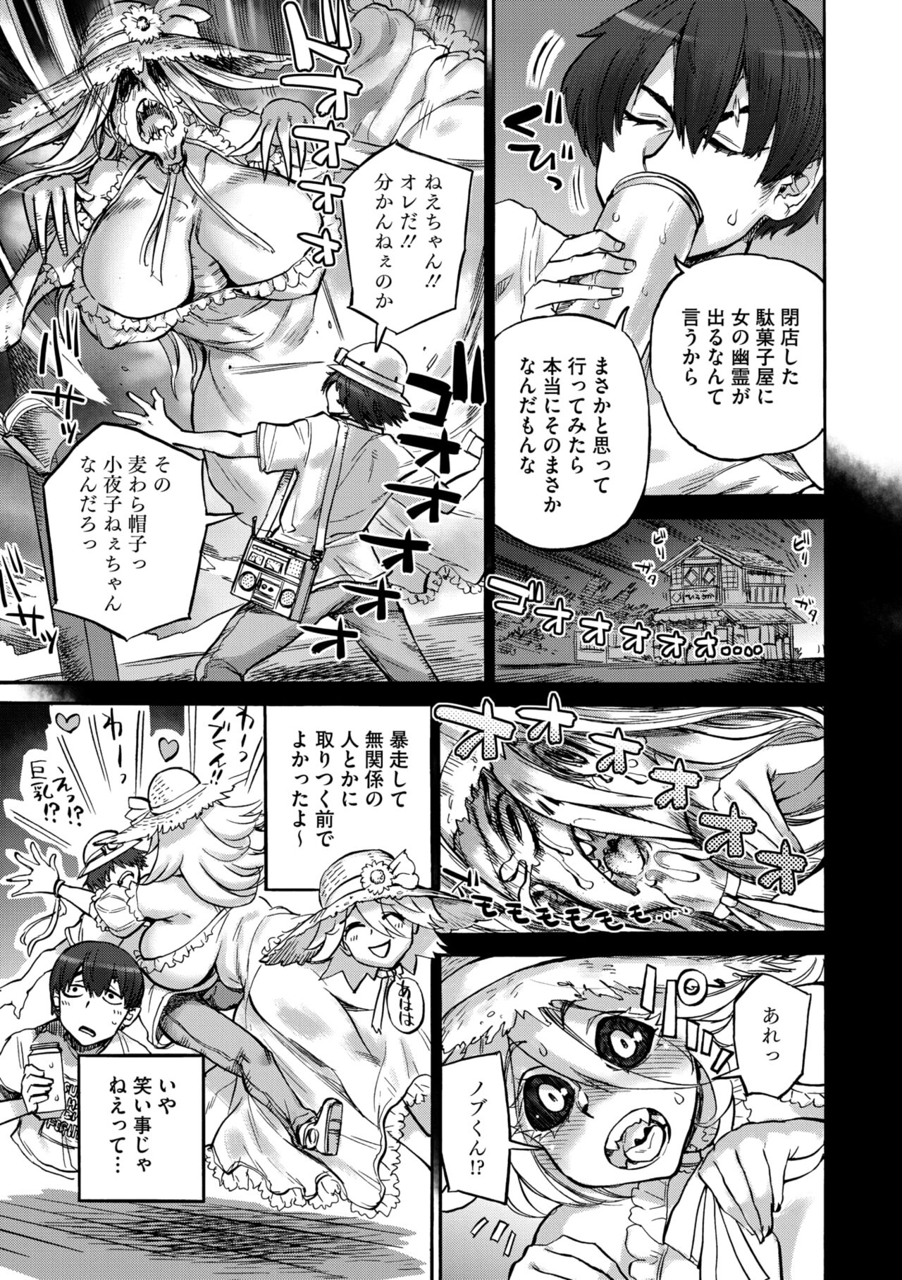 COMIC GAIRA Vol. 18 - Page 157
