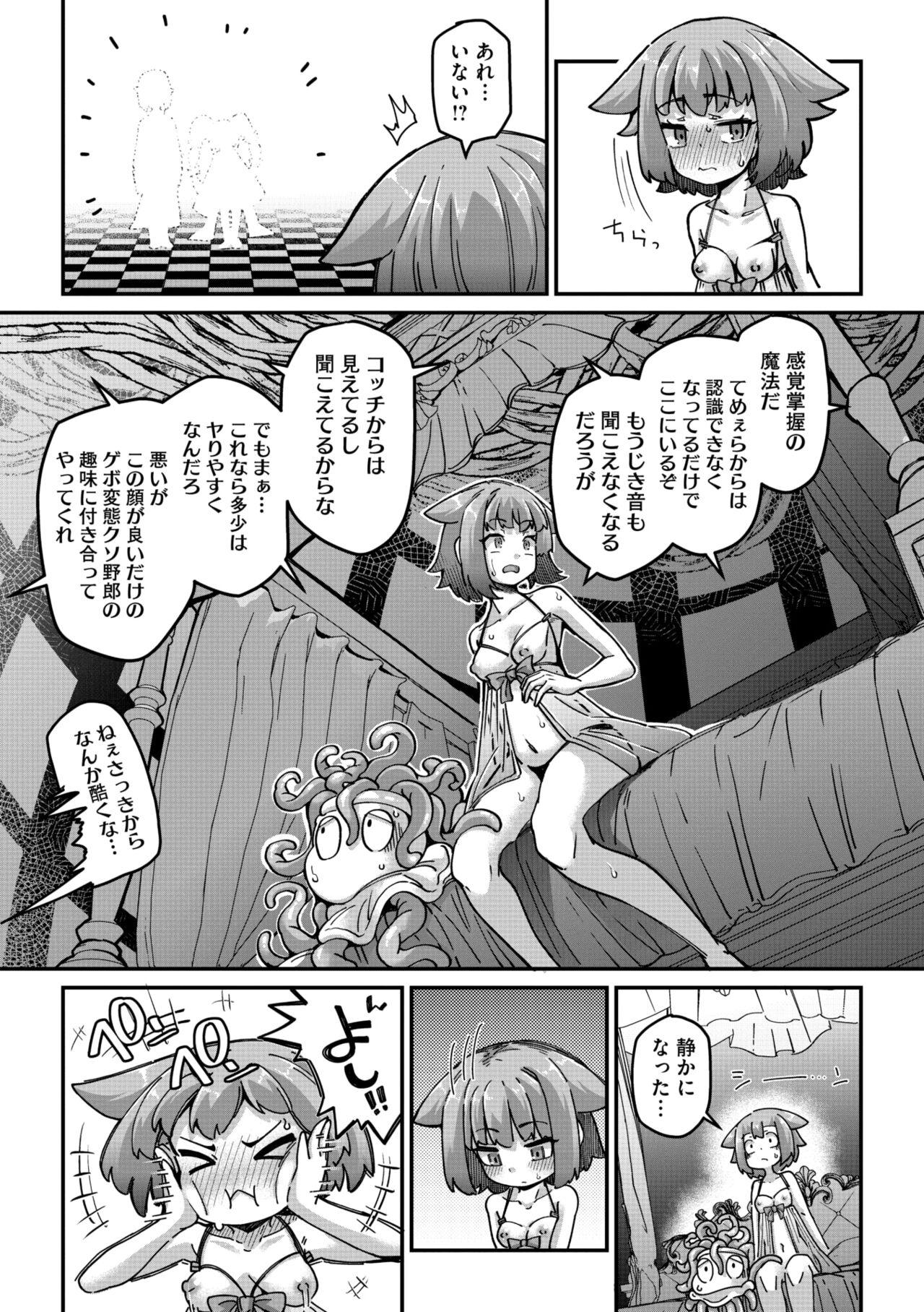 COMIC GAIRA Vol. 18 - Page 16