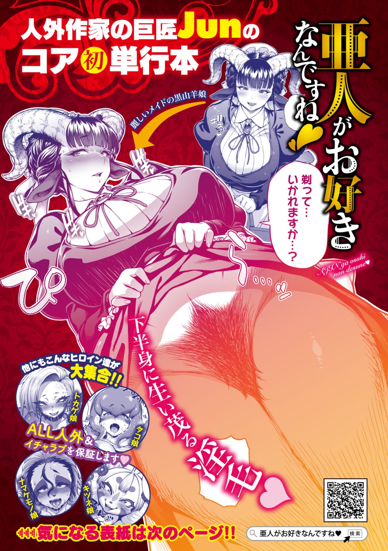 COMIC GAIRA Vol. 18 - Page 174