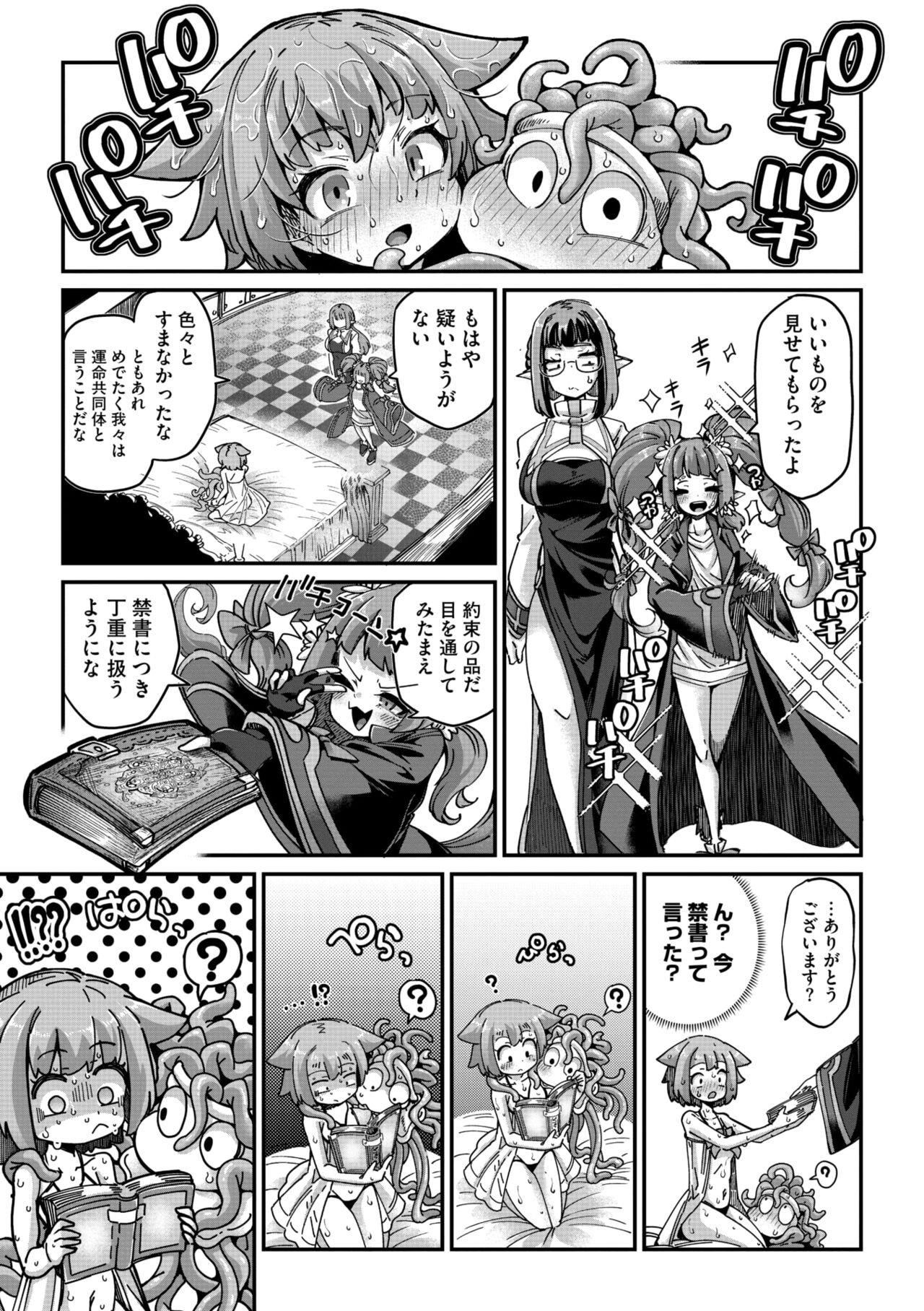 COMIC GAIRA Vol. 18 - Page 34