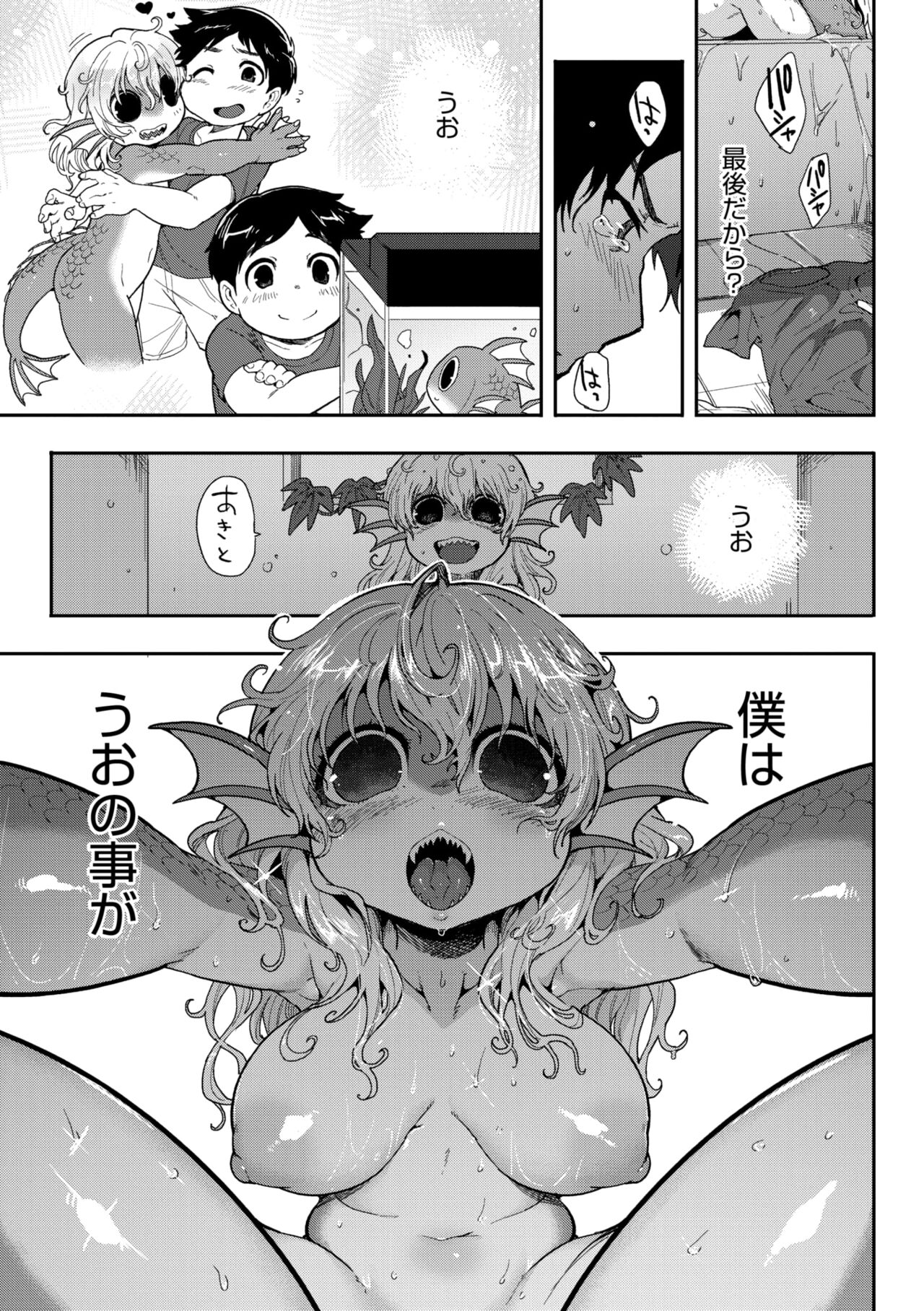 COMIC GAIRA Vol. 18 - Page 48