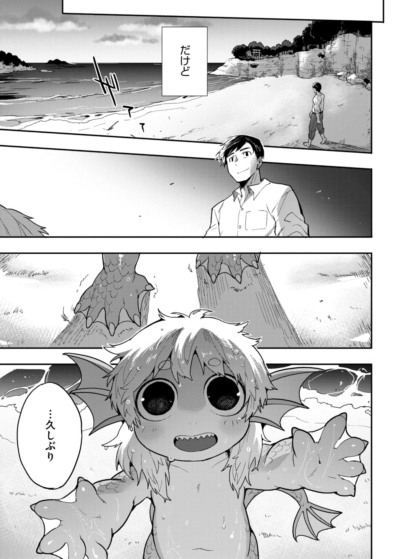 COMIC GAIRA Vol. 18 - Page 64