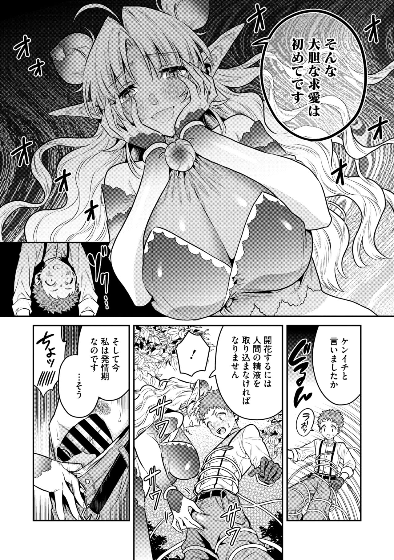 COMIC GAIRA Vol. 18 - Page 70