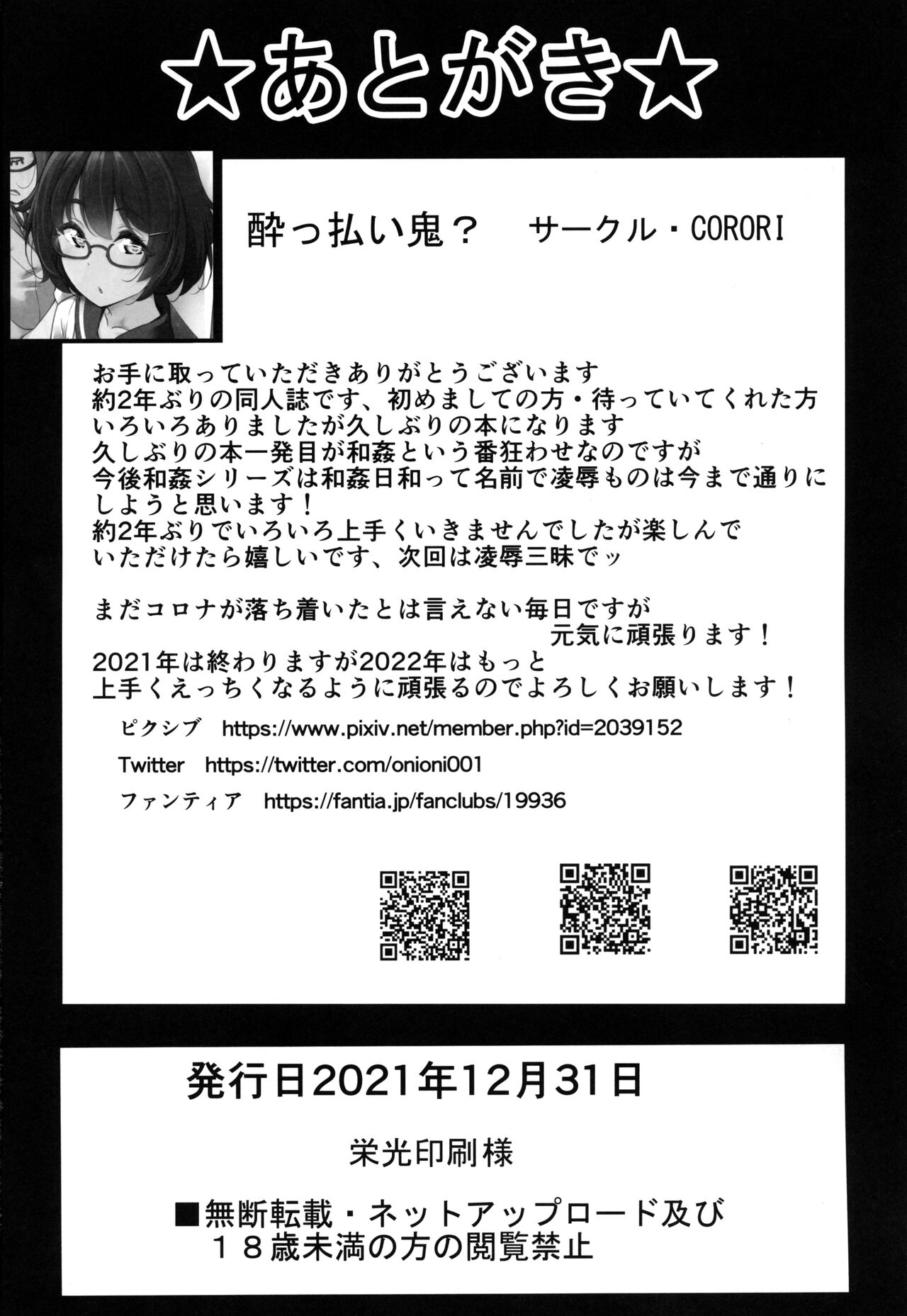 KANAKAN Kanan-chan to wakan biyori - Page 35