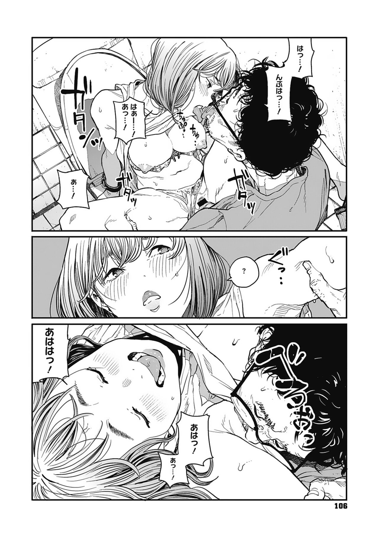 Ito o Yoru - Page 105