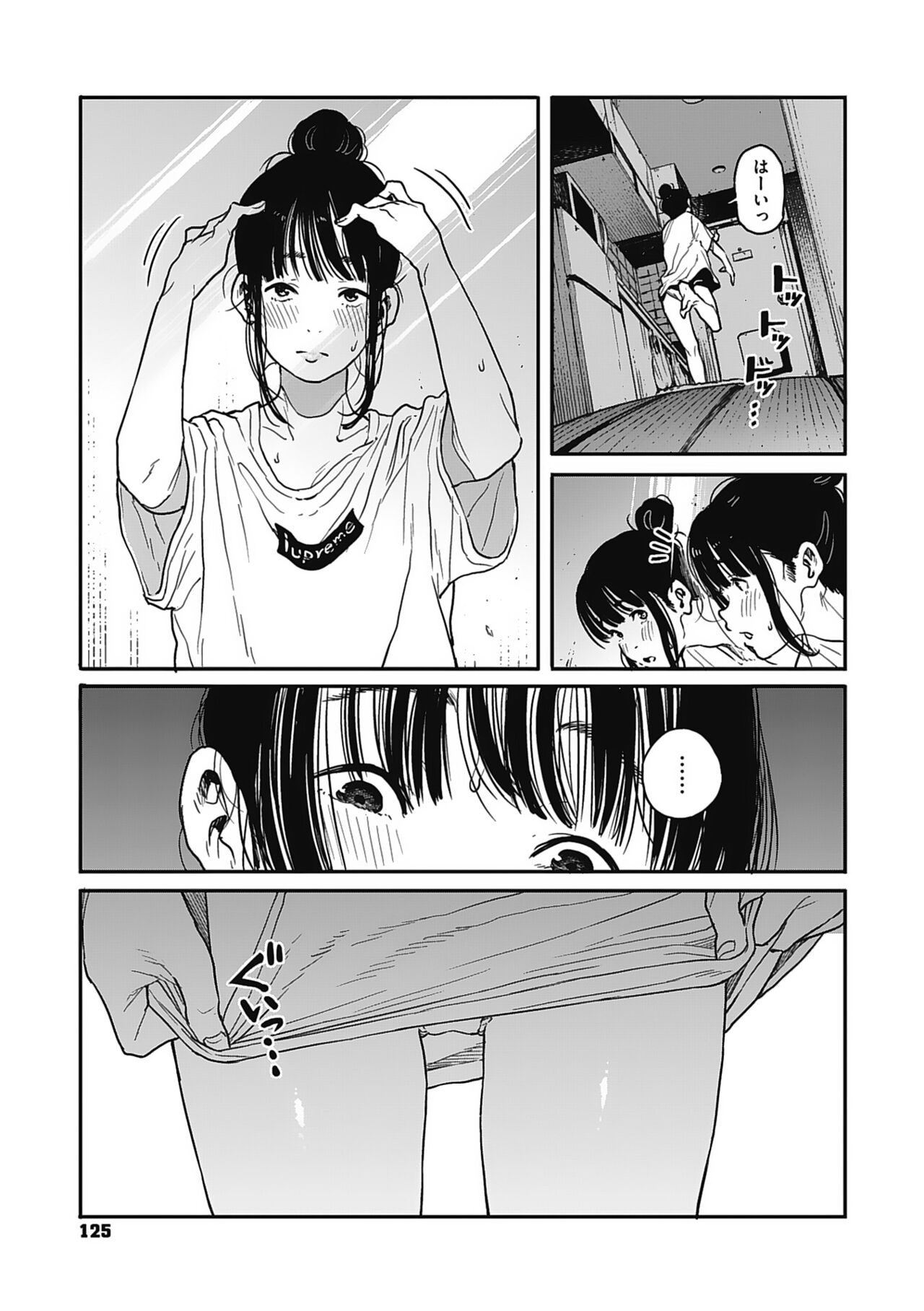 Ito o Yoru - Page 124