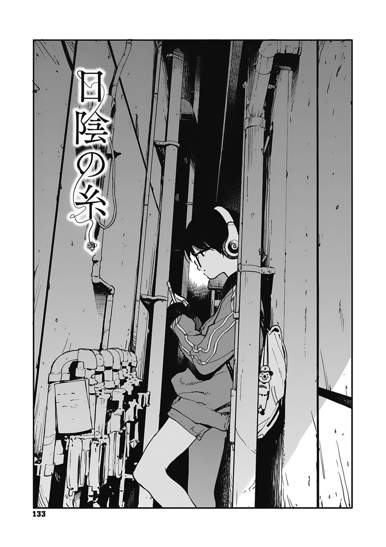 Ito o Yoru - Page 132