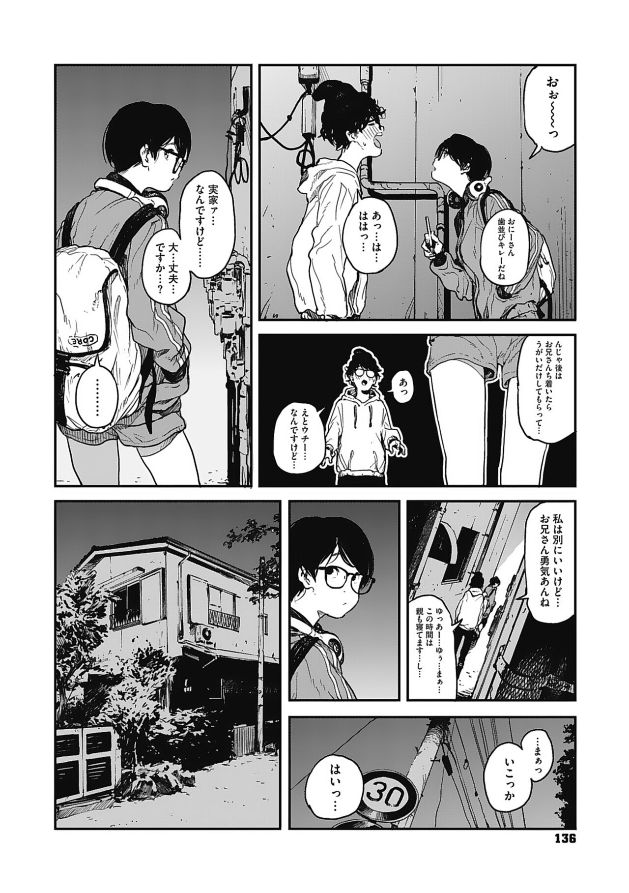 Ito o Yoru - Page 135