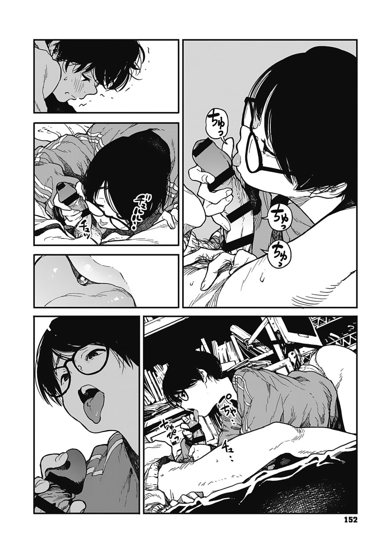 Ito o Yoru - Page 151