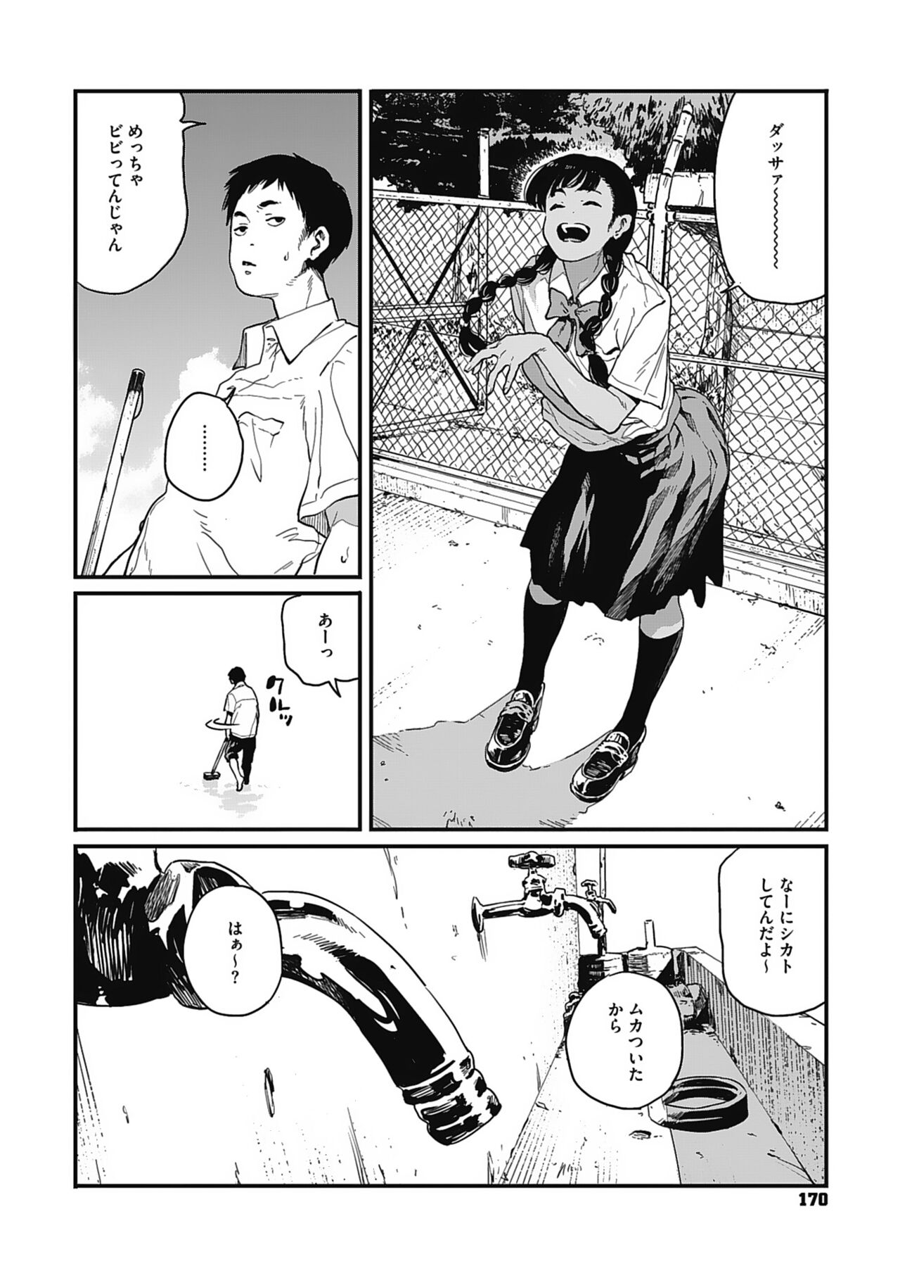 Ito o Yoru - Page 169