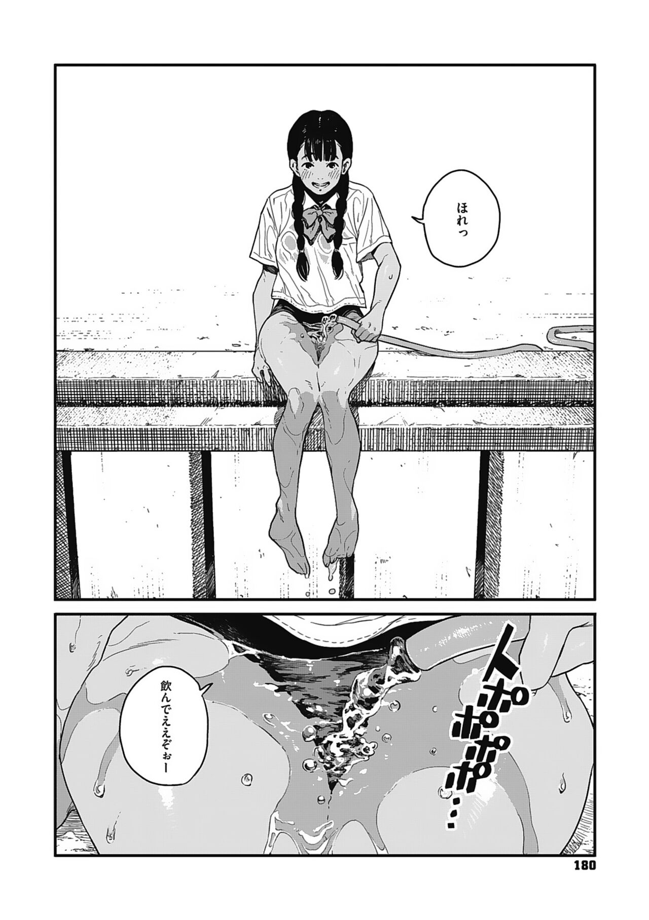 Ito o Yoru - Page 179