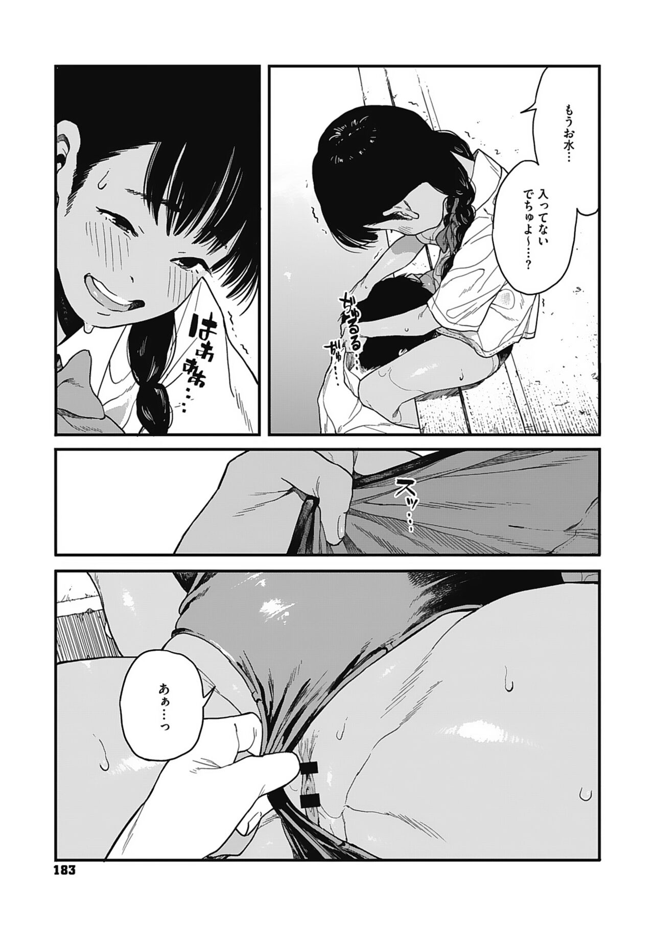 Ito o Yoru - Page 182