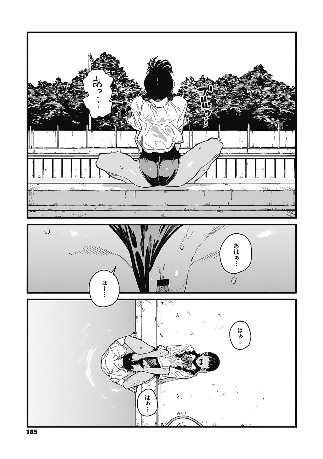 Ito o Yoru - Page 184
