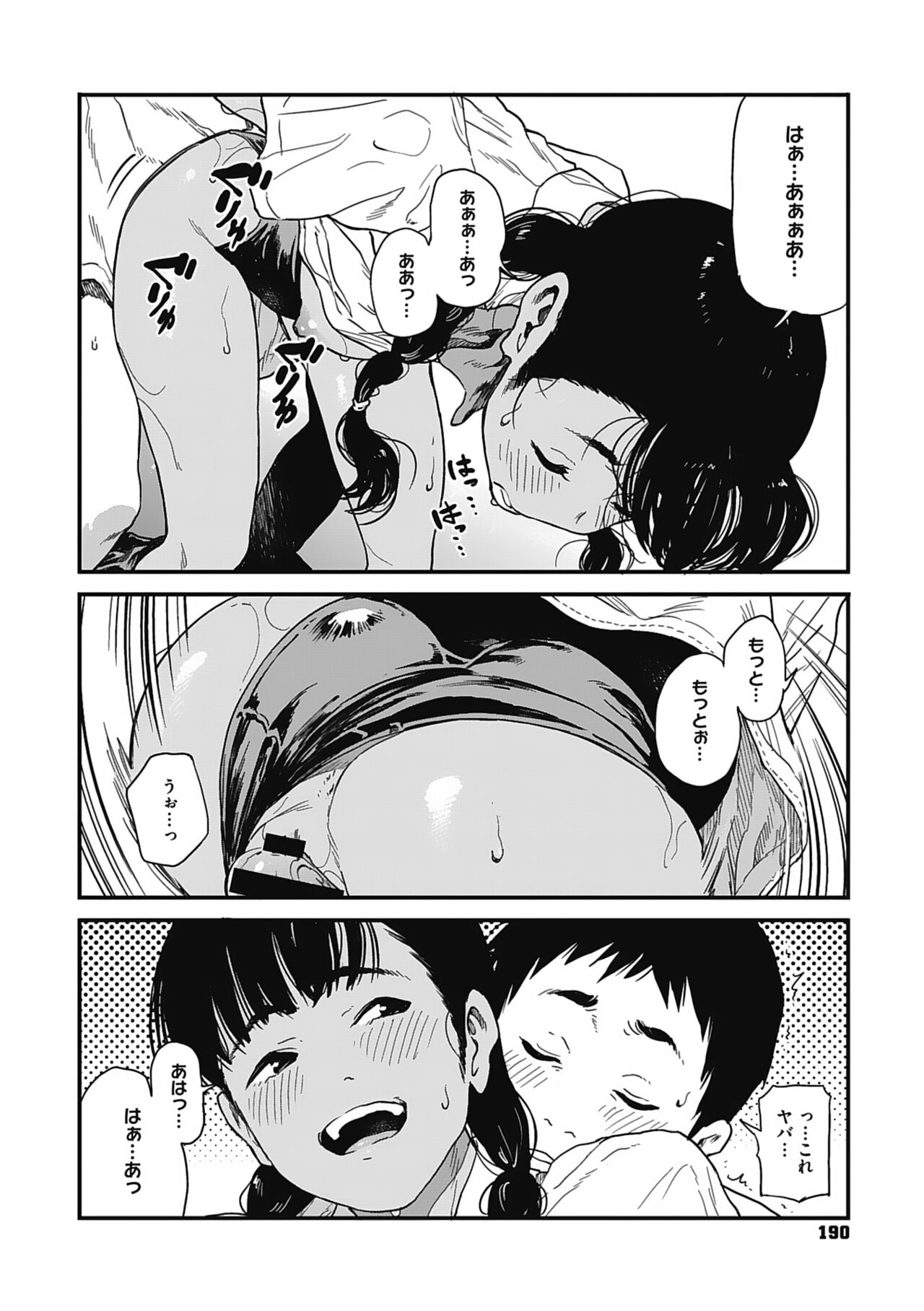 Ito o Yoru - Page 189