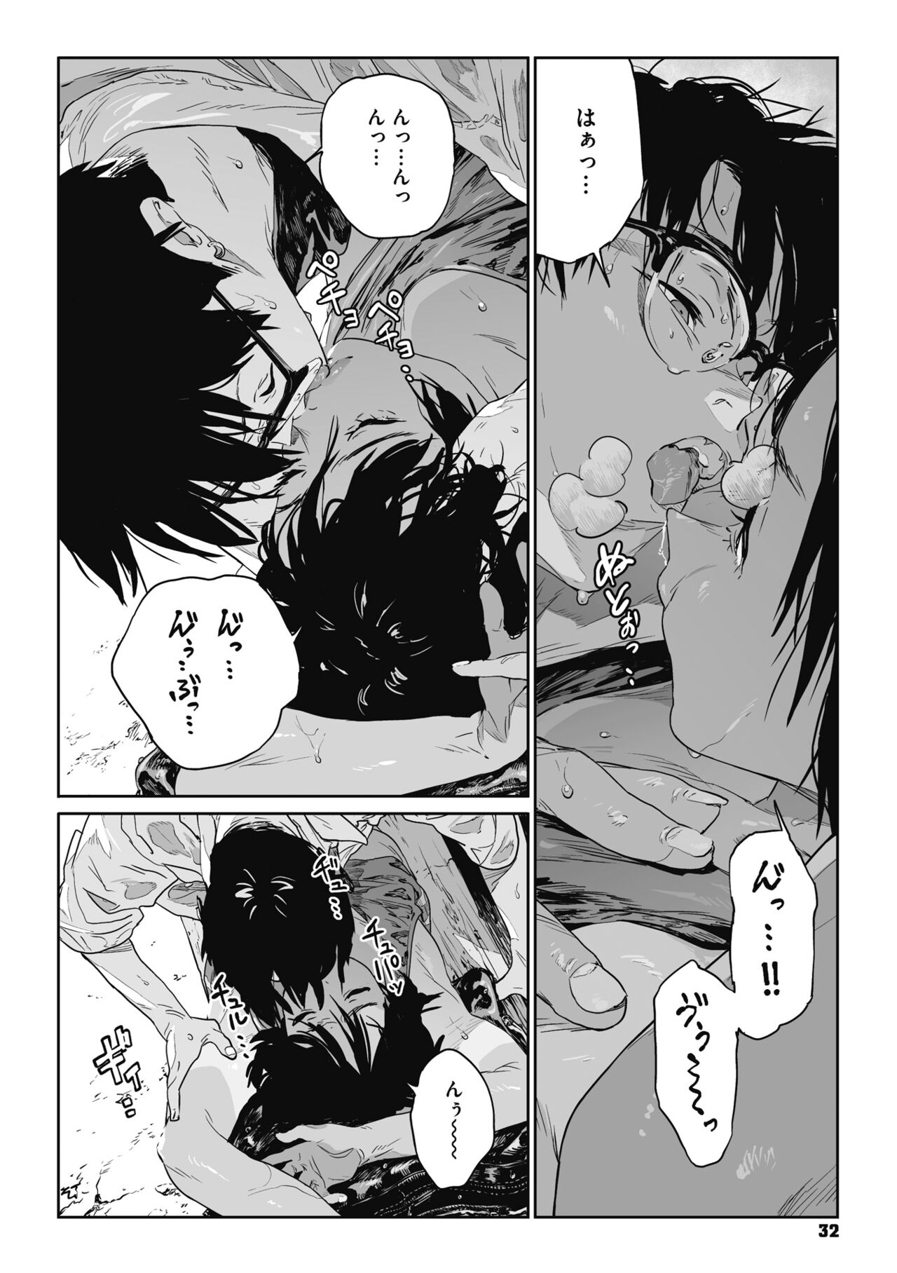 Ito o Yoru - Page 31