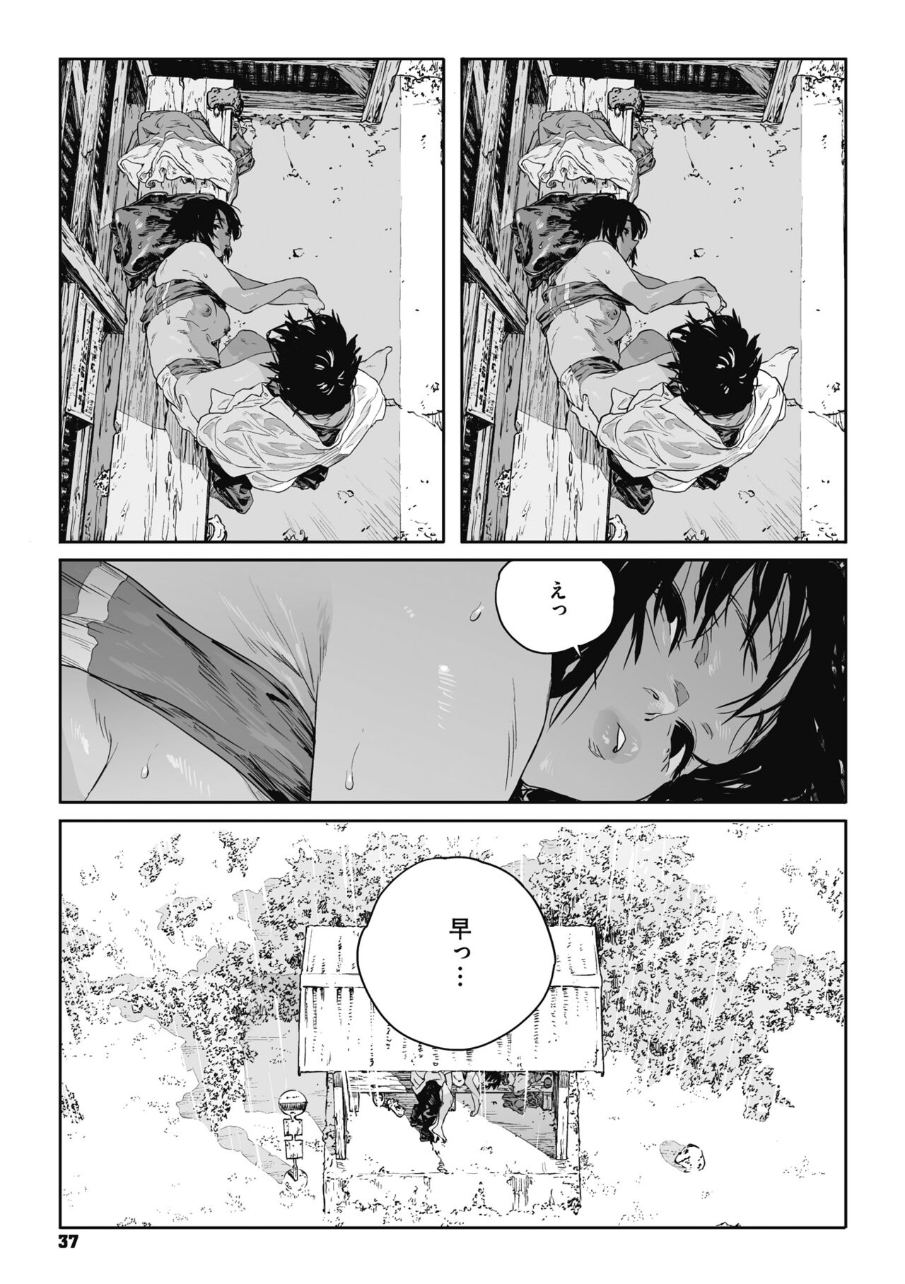 Ito o Yoru - Page 36
