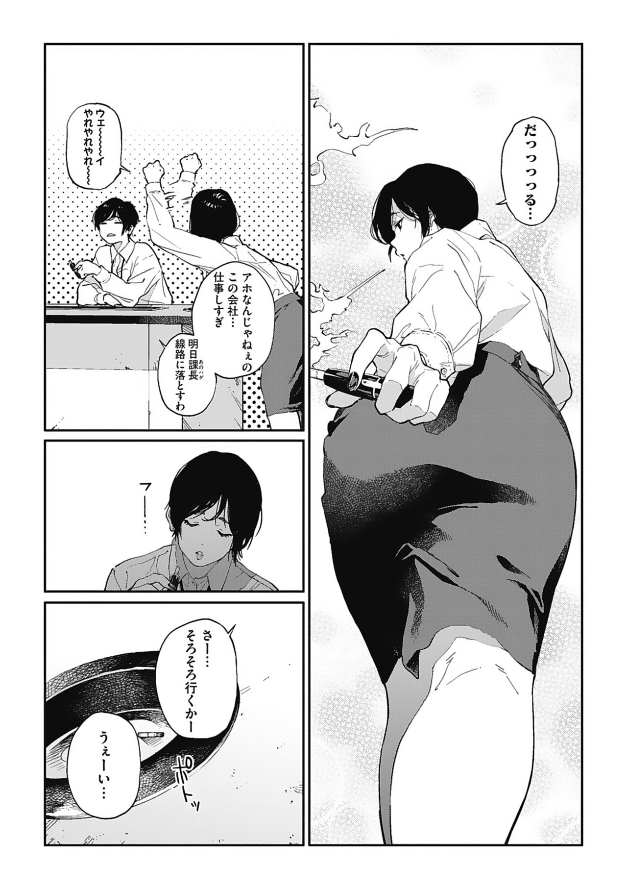 Ito o Yoru - Page 49