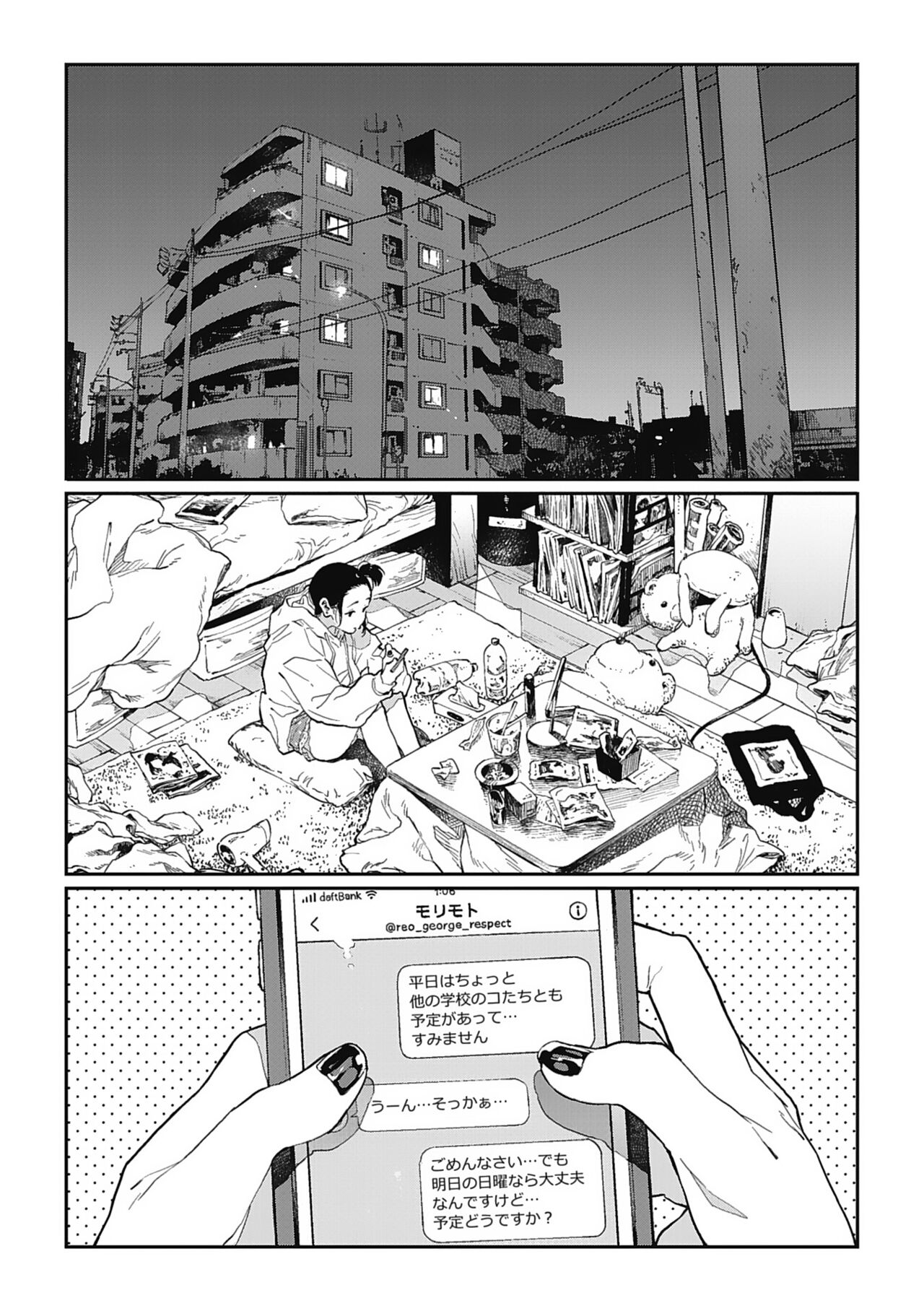 Ito o Yoru - Page 50