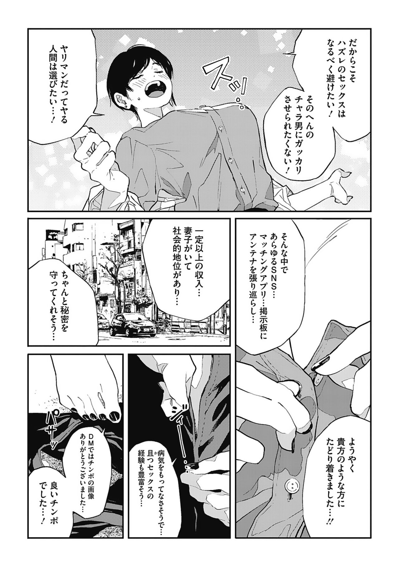 Ito o Yoru - Page 60